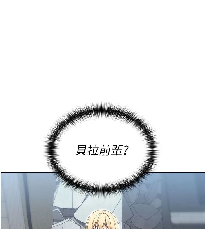 魔法少女露美娜第20話-妳的位置是我的了