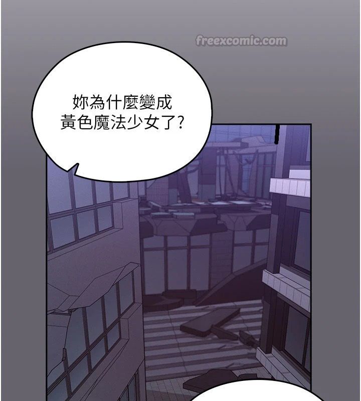 魔法少女露美娜第20話-妳的位置是我的了