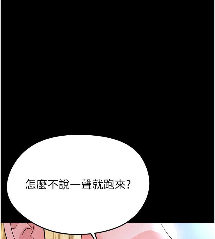 《足球型男脱单指南》第80話-美國產乳牛的滋味
