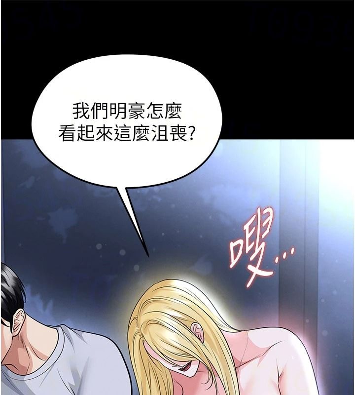 《足球型男脱单指南》第80話-美國產乳牛的滋味