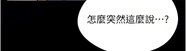 《足球型男脱单指南》第80話-美國產乳牛的滋味