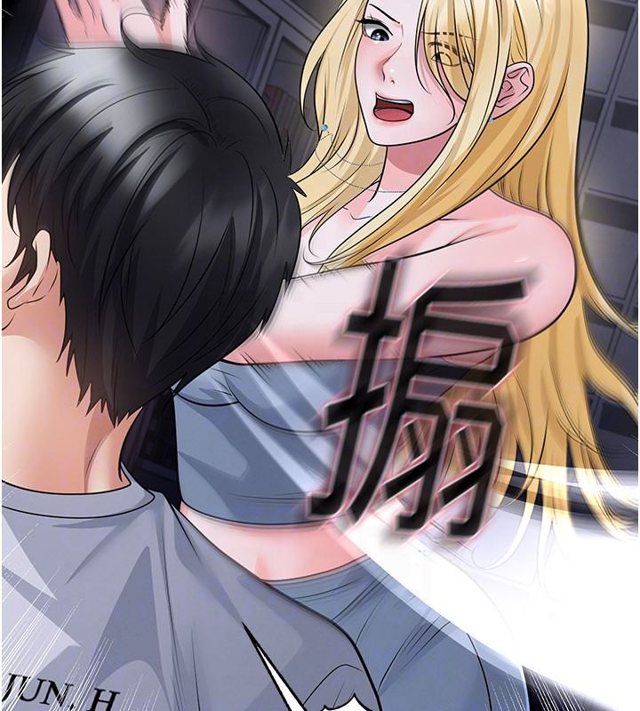 《足球型男脱单指南》第80話-美國產乳牛的滋味