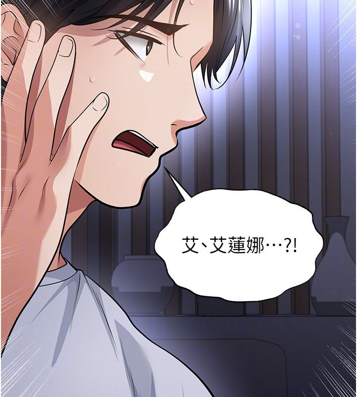 《足球型男脱单指南》第80話-美國產乳牛的滋味