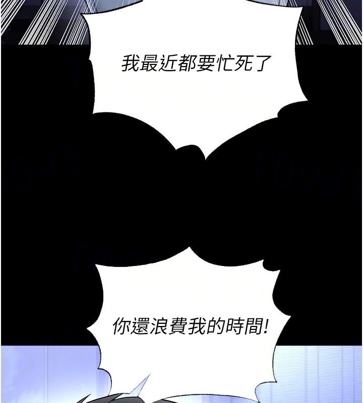 《足球型男脱单指南》第80話-美國產乳牛的滋味
