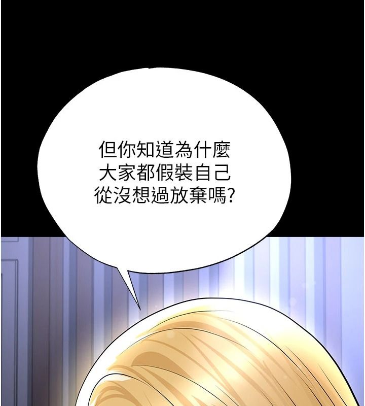 《足球型男脱单指南》第80話-美國產乳牛的滋味