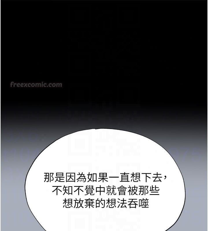 《足球型男脱单指南》第80話-美國產乳牛的滋味