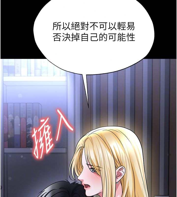足球型男脱单指南第80話-美國產乳牛的滋味