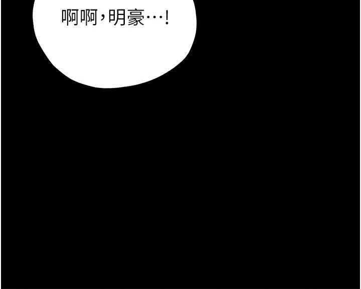 足球型男脫單指南第80話-美國產乳牛的滋味