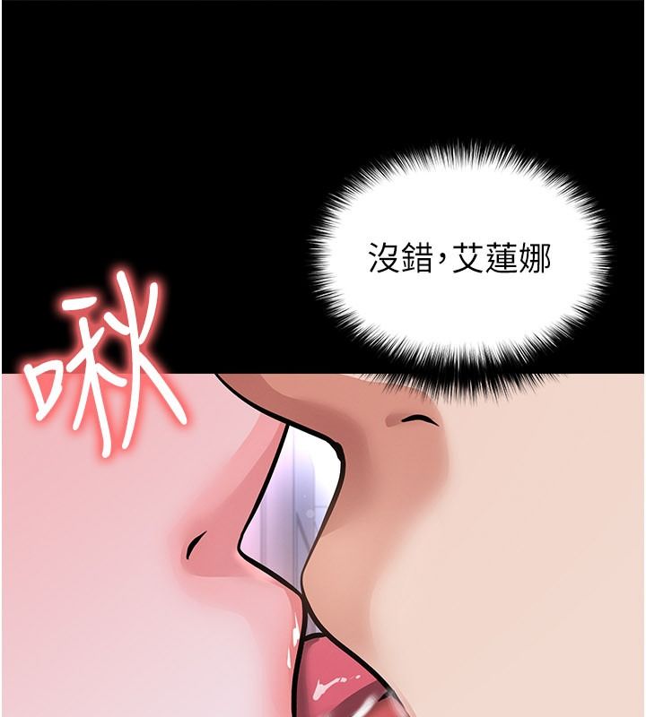 《足球型男脱单指南》第80話-美國產乳牛的滋味