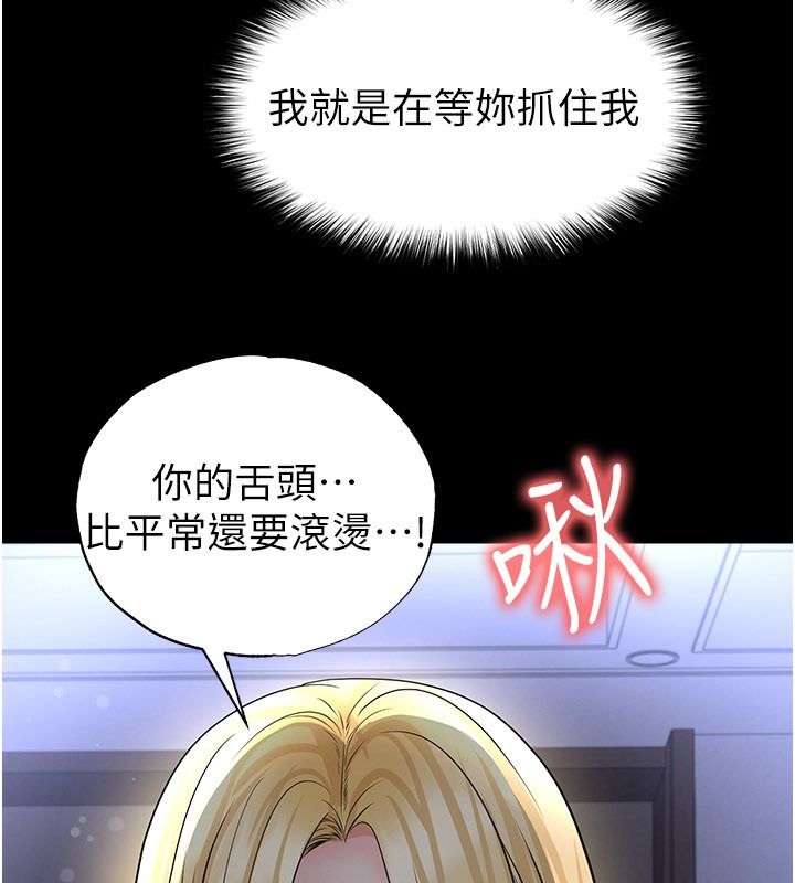 《足球型男脱单指南》第80話-美國產乳牛的滋味