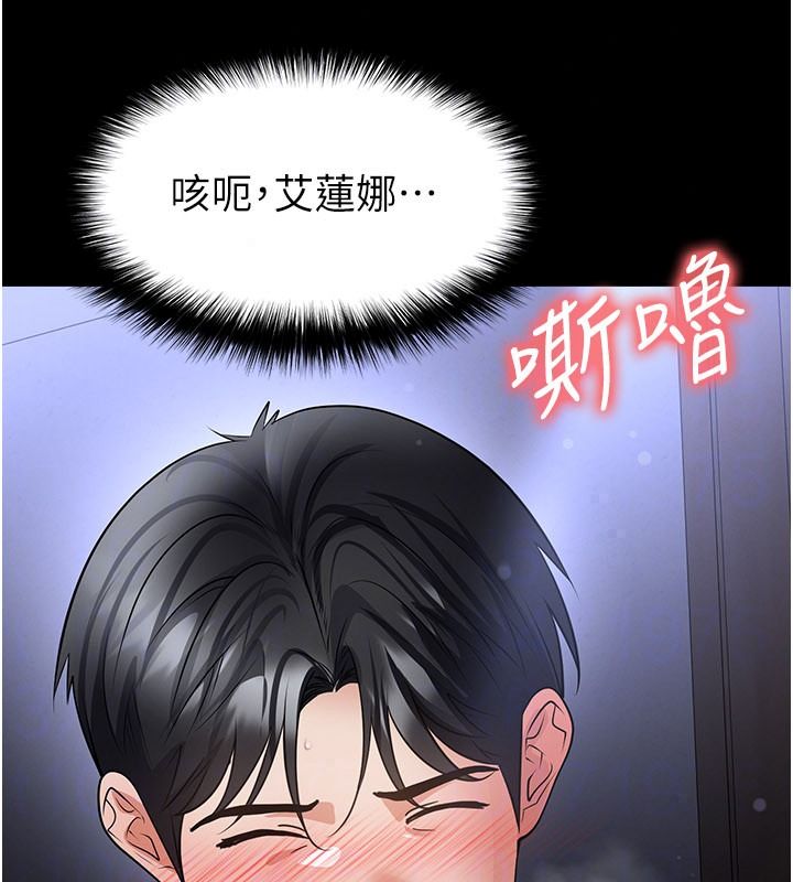 《足球型男脱单指南》第80話-美國產乳牛的滋味