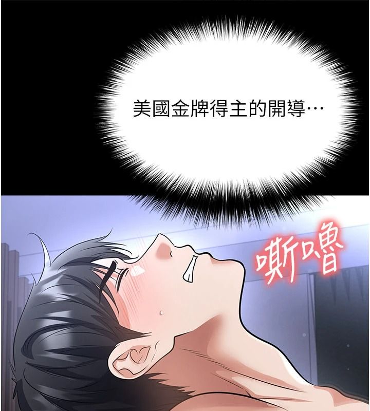 《足球型男脱单指南》第80話-美國產乳牛的滋味