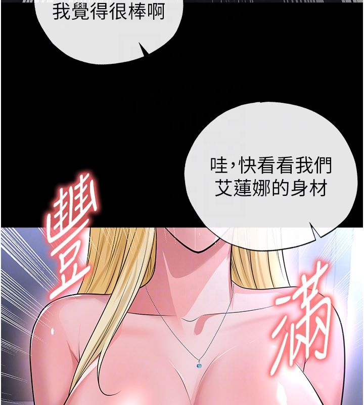 《足球型男脱单指南》第80話-美國產乳牛的滋味