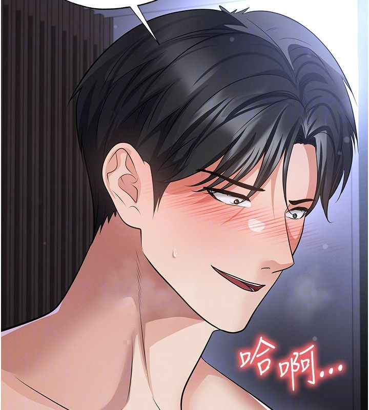 足球型男脱单指南第80話-美國產乳牛的滋味
