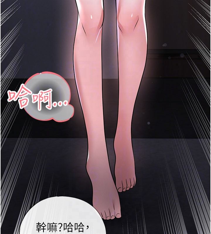 足球型男脫單指南第80話-美國產乳牛的滋味