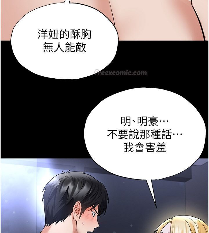 足球型男脫單指南第80話-美國產乳牛的滋味