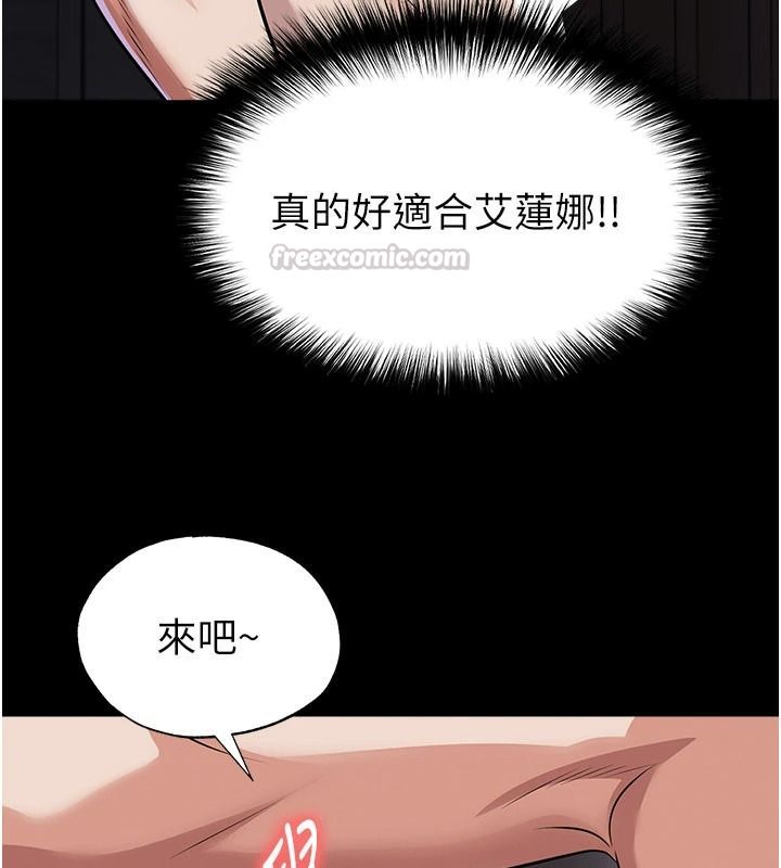 《足球型男脱单指南》第80話-美國產乳牛的滋味