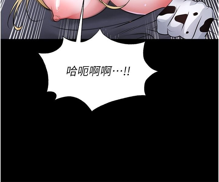 《足球型男脱单指南》第80話-美國產乳牛的滋味