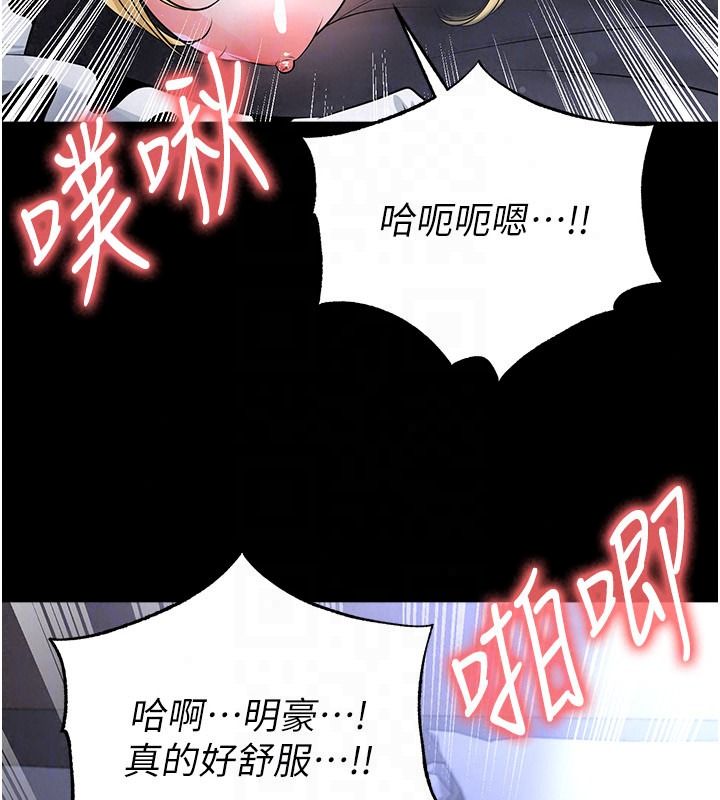 足球型男脱单指南第80話-美國產乳牛的滋味