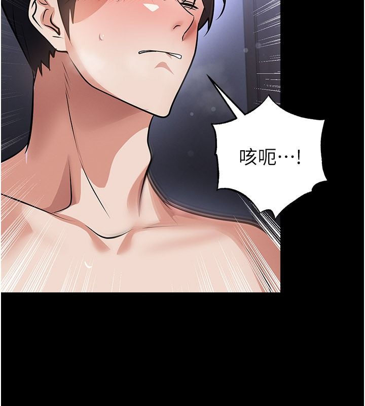 足球型男脱单指南第80話-美國產乳牛的滋味