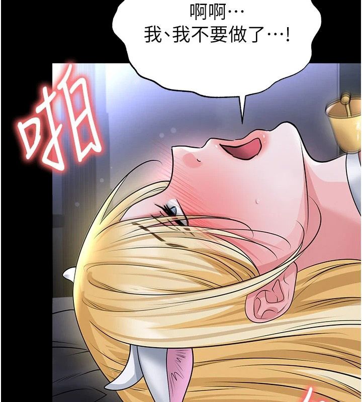足球型男脱单指南第80話-美國產乳牛的滋味