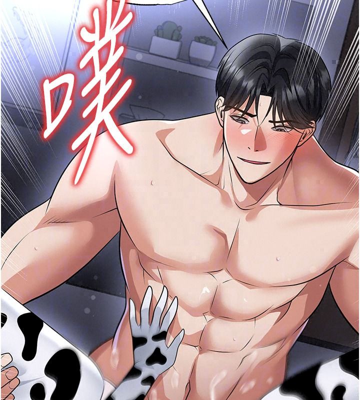 《足球型男脱单指南》第80話-美國產乳牛的滋味