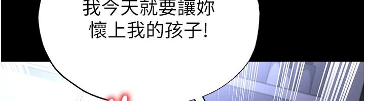《足球型男脱单指南》第80話-美國產乳牛的滋味