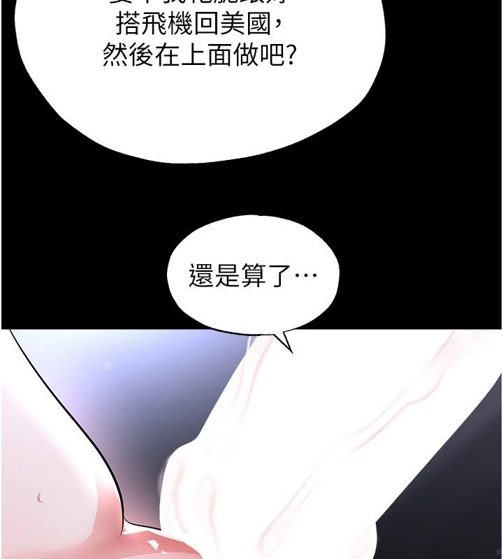 《足球型男脱单指南》第80話-美國產乳牛的滋味