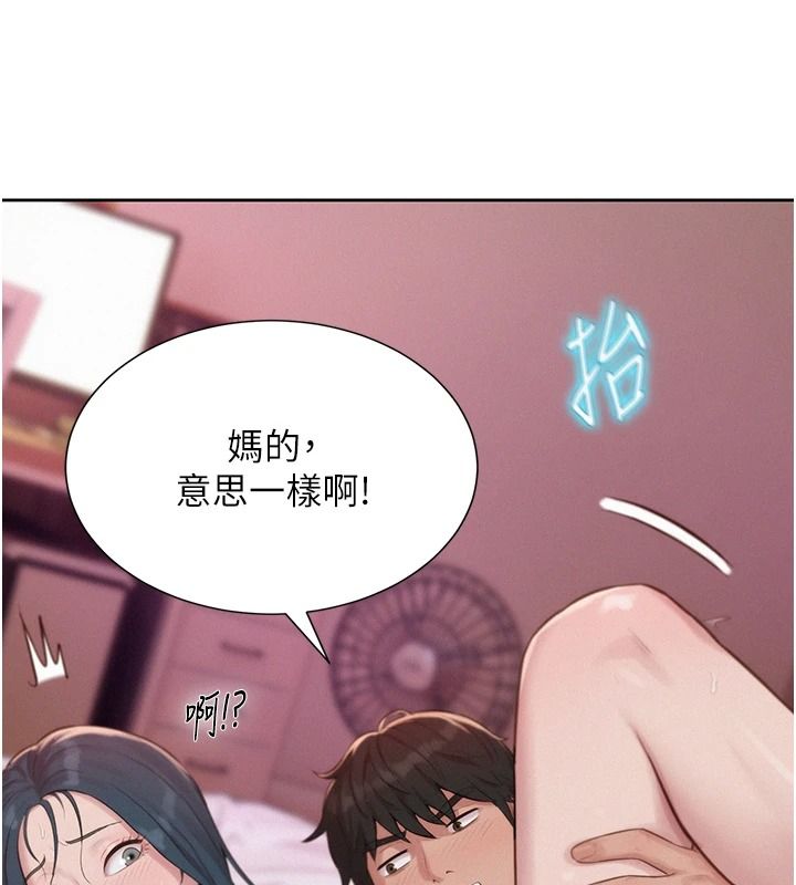《一发致富》第8話-可愛的小妖精&hearts;