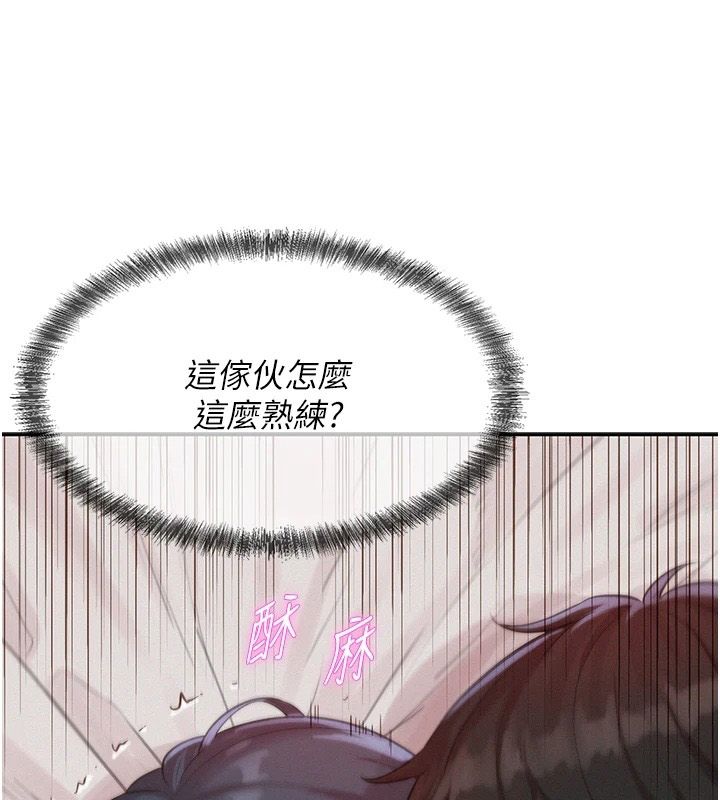 《一发致富》第8話-可愛的小妖精&hearts;