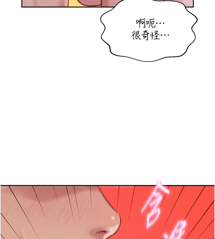 一发致富第8話-可愛的小妖精&hearts;