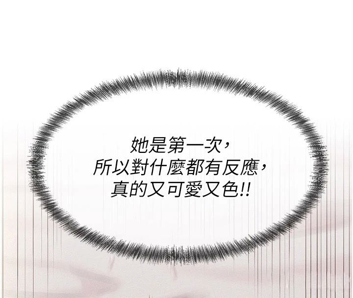 《一发致富》第8話-可愛的小妖精&hearts;