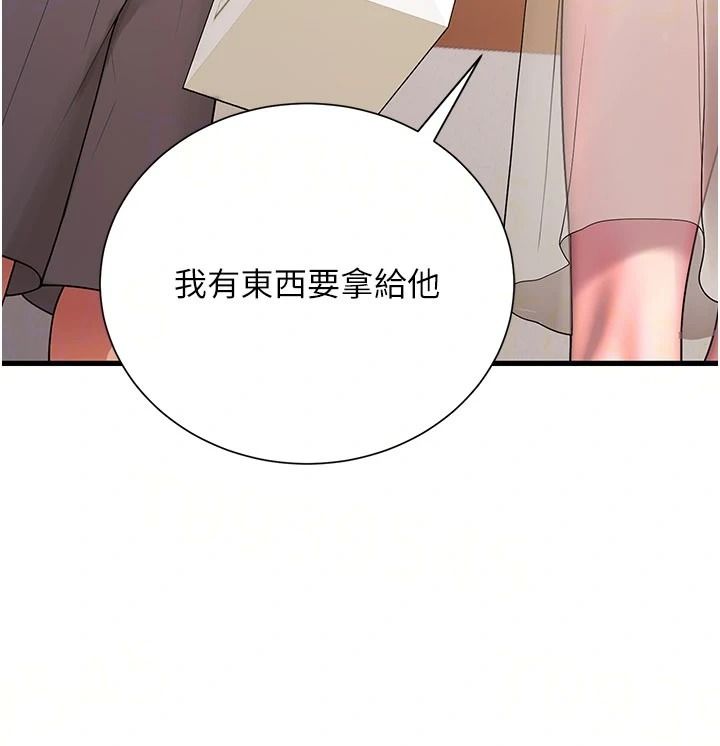 《理想型演算法》第13話-疑為清潔口交證據