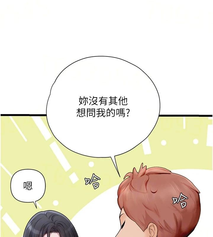 理想型演算法第13話-疑為清潔口交證據