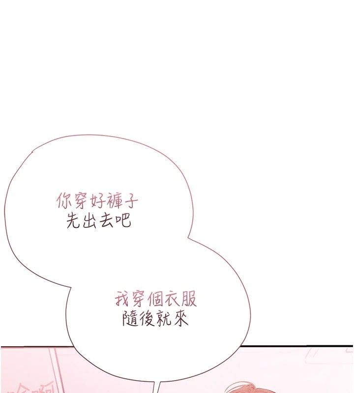 《理想型演算法》第13話-疑為清潔口交證據