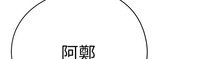 理想型演算法第13話-疑為清潔口交證據