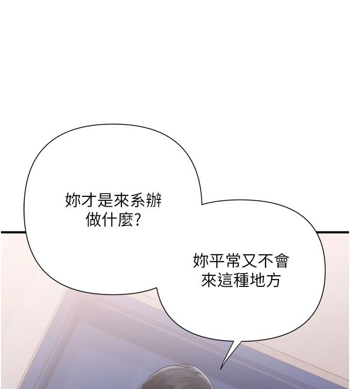理想型演算法第13話-疑為清潔口交證據