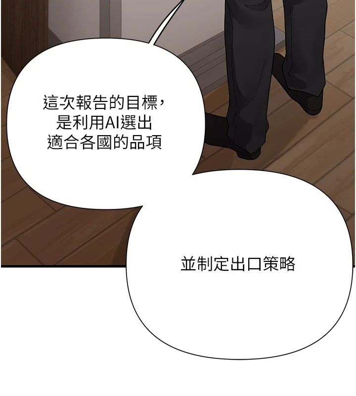 《理想型演算法》第13話-疑為清潔口交證據