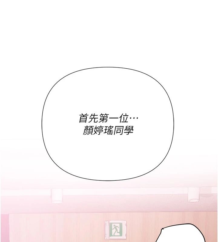 《理想型演算法》第13話-疑為清潔口交證據