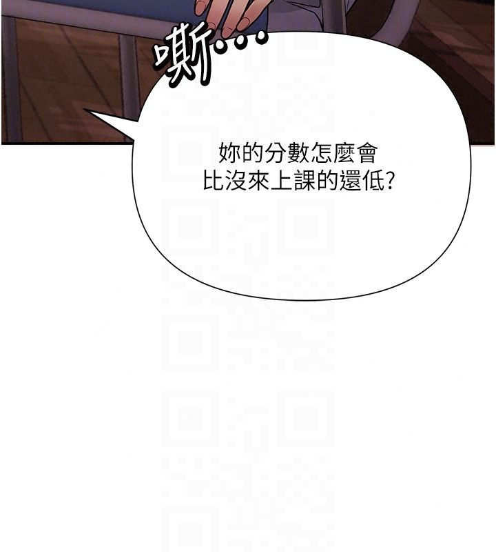 《理想型演算法》第13話-疑為清潔口交證據