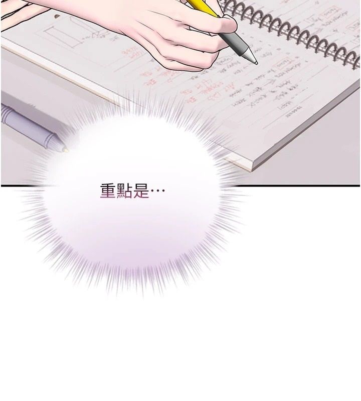 《理想型演算法》第13話-疑為清潔口交證據