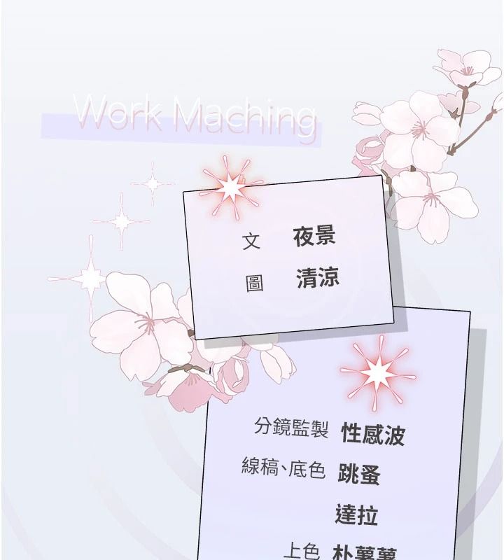 理想型縯算法第13話-疑為清潔口交證據