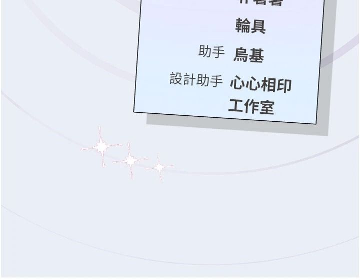 理想型演算法第13話-疑為清潔口交證據