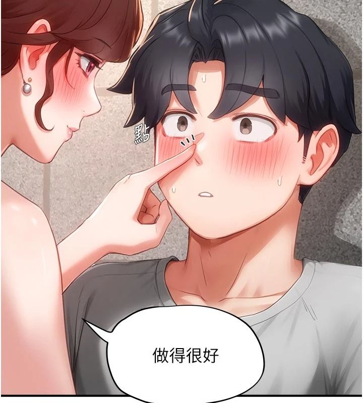 《成人漫画取材课》第18話-給冠佑的全新考驗