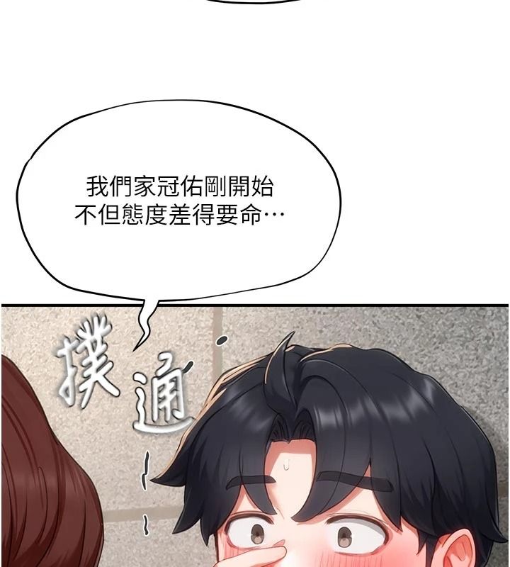 成人漫画取材课第18話-給冠佑的全新考驗