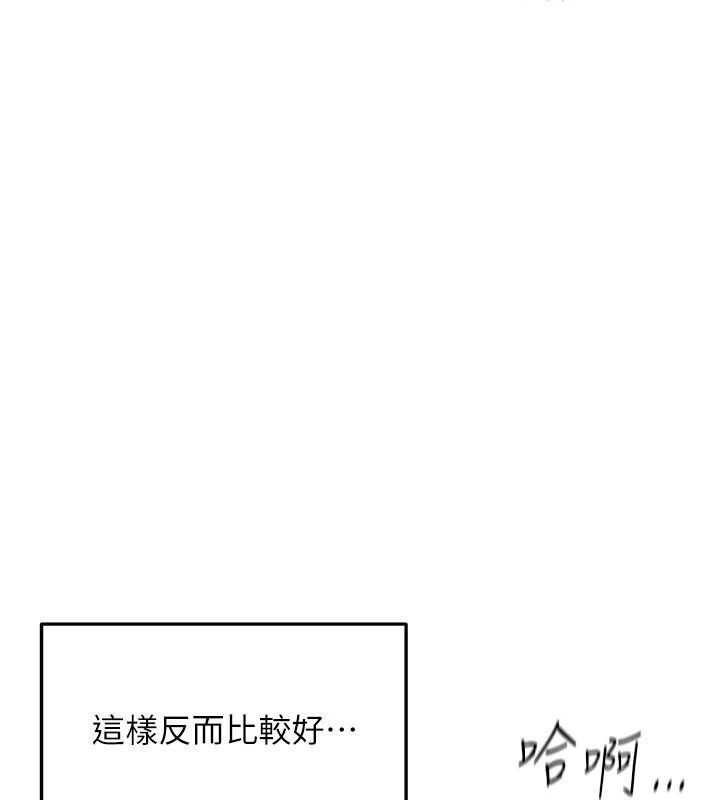 《成人漫画取材课》第18話-給冠佑的全新考驗