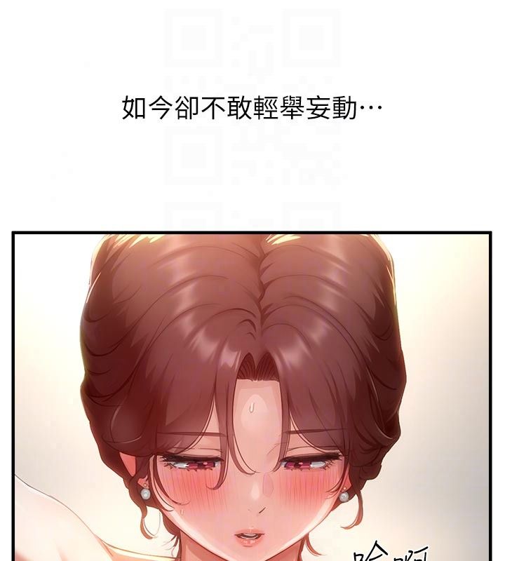《成人漫画取材课》第18話-給冠佑的全新考驗