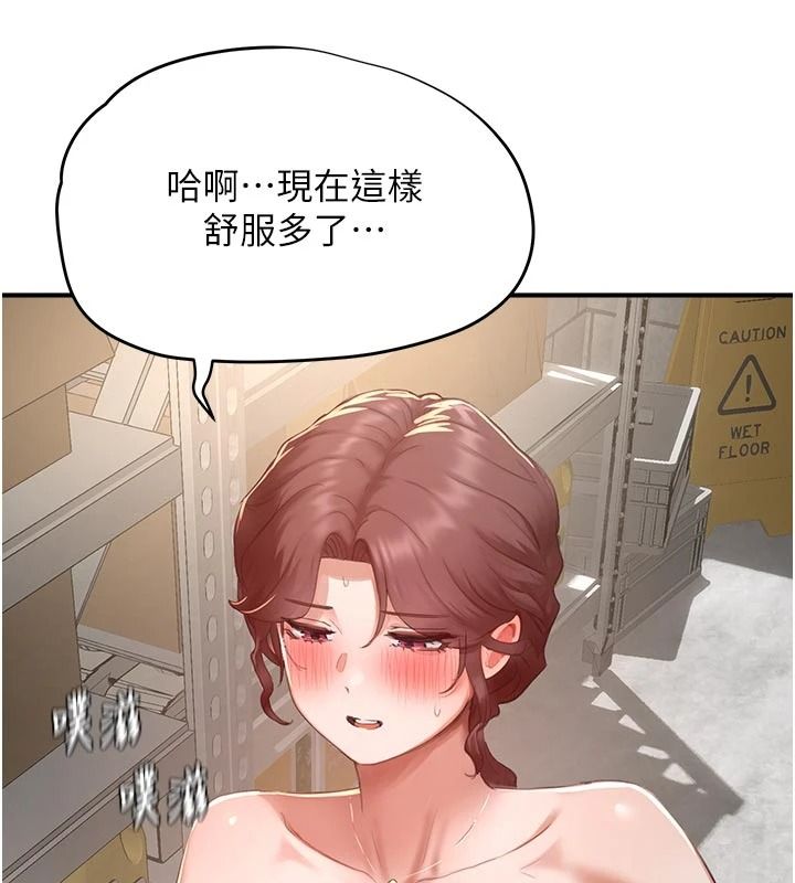 《成人漫画取材课》第18話-給冠佑的全新考驗