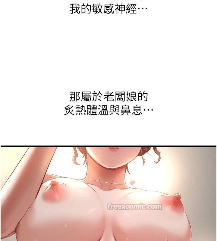 《成人漫画取材课》第18話-給冠佑的全新考驗