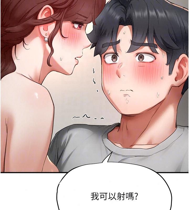 《成人漫画取材课》第18話-給冠佑的全新考驗